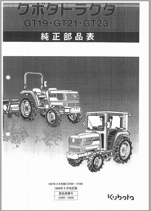 Kubota-Tractor-GT19-GT21-GT23-Parts-Catalog-07909-16646-JP-1.jpg