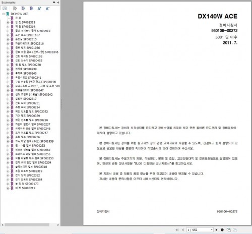 Doosan-Excavator-DX140W-ACE-Service-Manual-950106-00272-KO-1.jpg