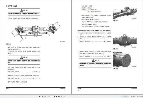 Doosan-Excavator-DX140W-ACE-Service-Manual-950106-00272-KO-2.jpg