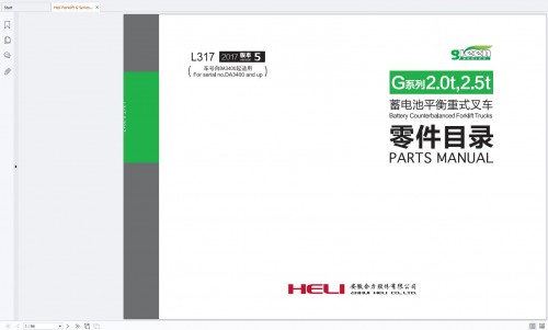 Heli-Forklift-G-Series-2t-2.5t-CPD20-CPD25-Parts-Manual-L317-5-2017-EN-ZH-1.jpg