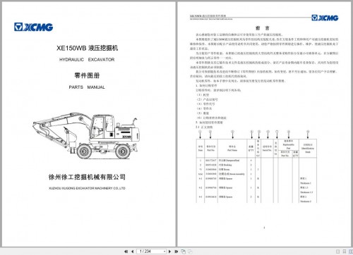 XCMG-Hydraulic-Excavator-XE150WB-Parts-Manual-EN-ZH-1.jpg