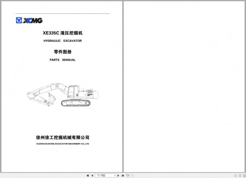 XCMG-Hydraulic-Excavator-XE335C-Parts-Manual-2014-EN-ZH-1.jpg