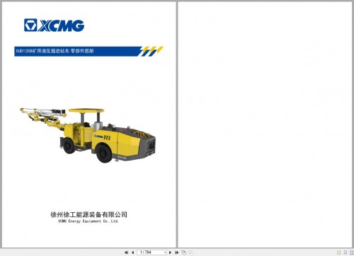 XCMG-Mining-Hydraulic-Roadheading-Drill-Truck-XUD135B-Parts-Catalog-ZH-1.jpg