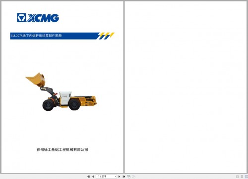 XCMG-Mining-Underground-Wheel-Loader-XUL307A-Parts-Catalog-2022-ZH-1.jpg