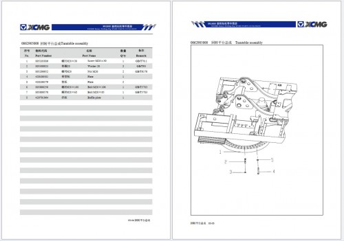 XCMG-Rotary-Drilling-Rig-XR180D-Spare-Parts-Catalog-EN-ZH-3.jpg