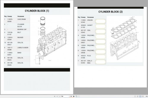 Doosan-Excavator-DX800lC-5B-Parts-Catalog-1.jpg