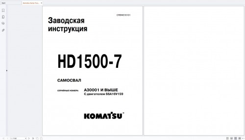 RU-Komatsu-Language-Russian-Shop-Manual-Electrical-Hydraulic-Schematics-PDF-2.jpg